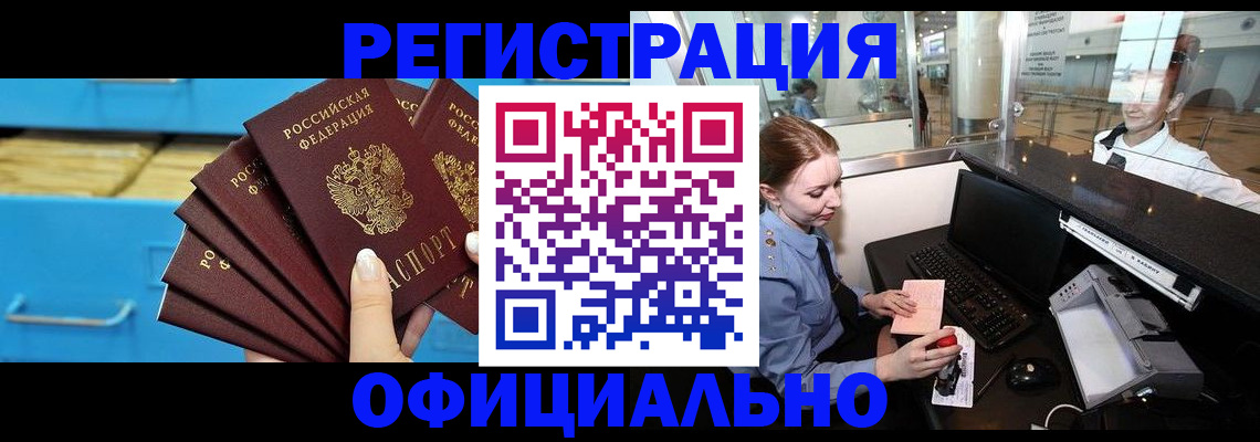 прописка поиск в Копейске