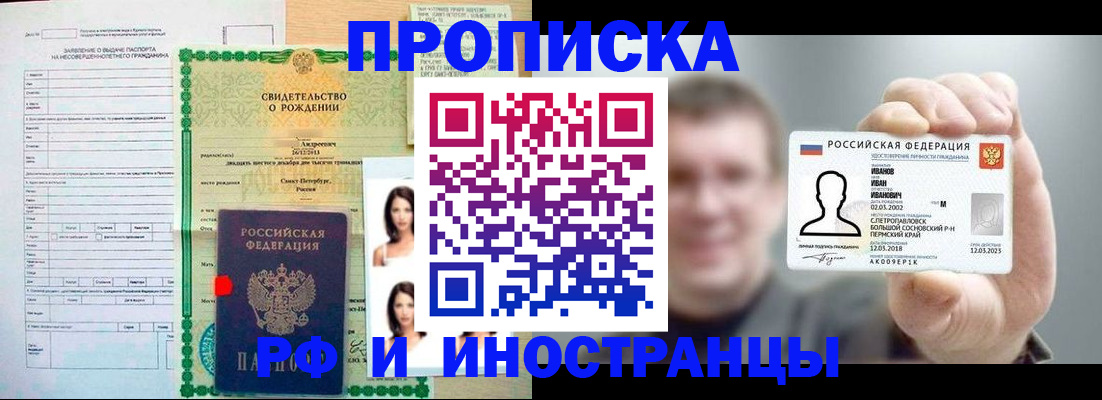 найти адрес прописки в Копейске