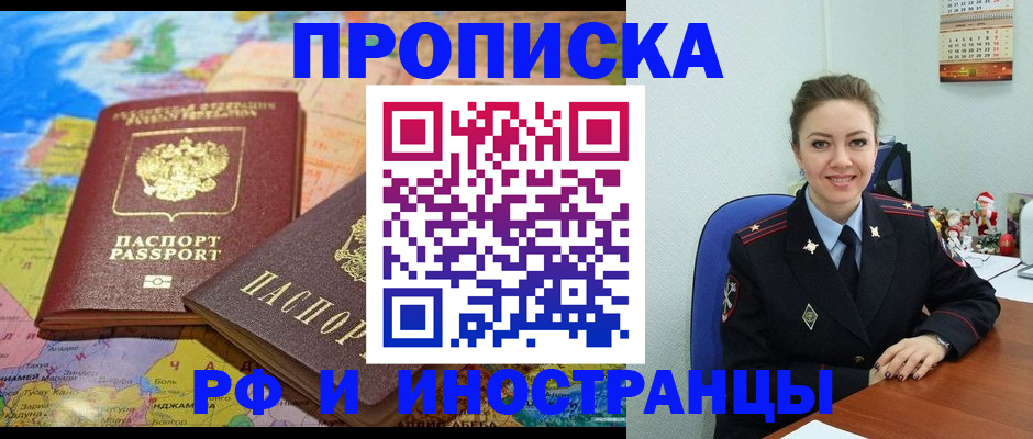миграционный учет в Копейске