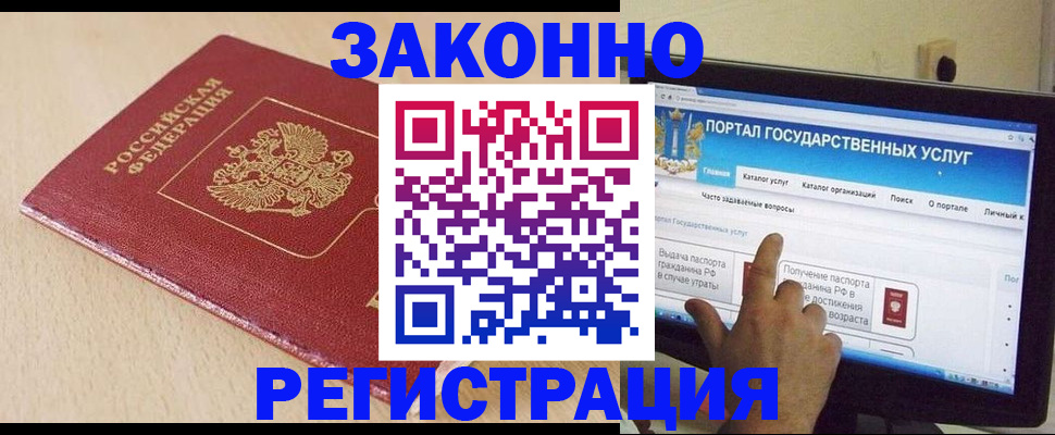 прописка 2025 в Копейске