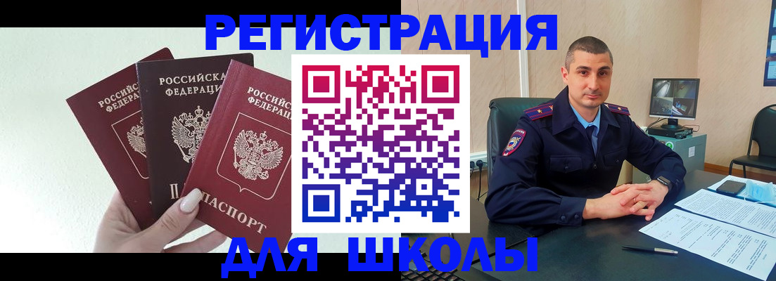 где прописаться в Копейске