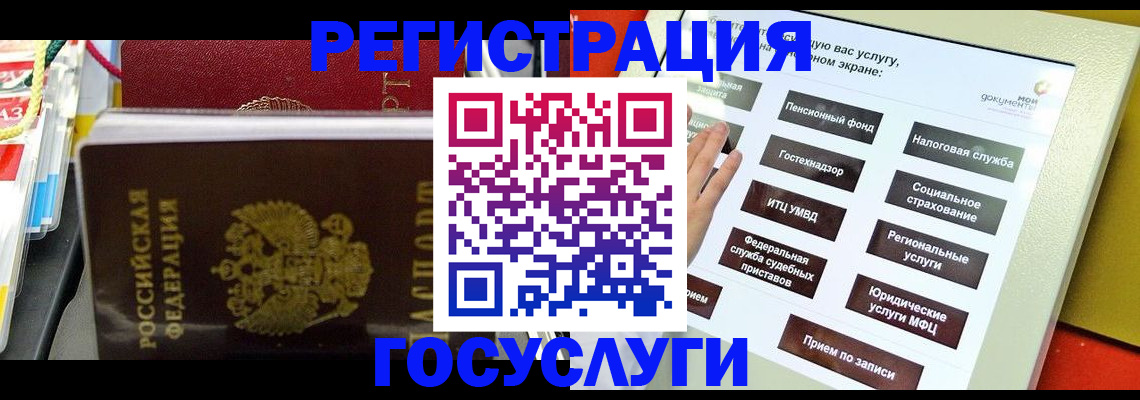 временная регистрация поиск в Копейске