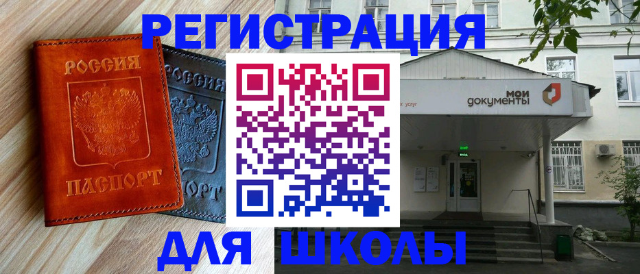 прописка паспорт в Копейске